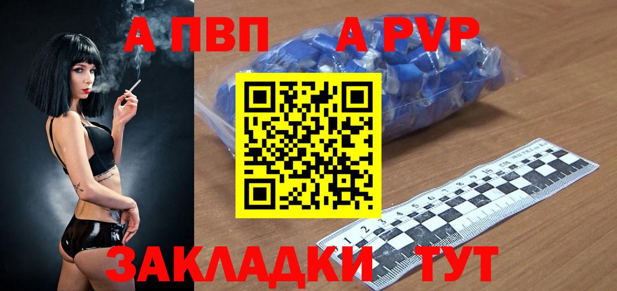 Alpha-PVP СК Бутурлиновка