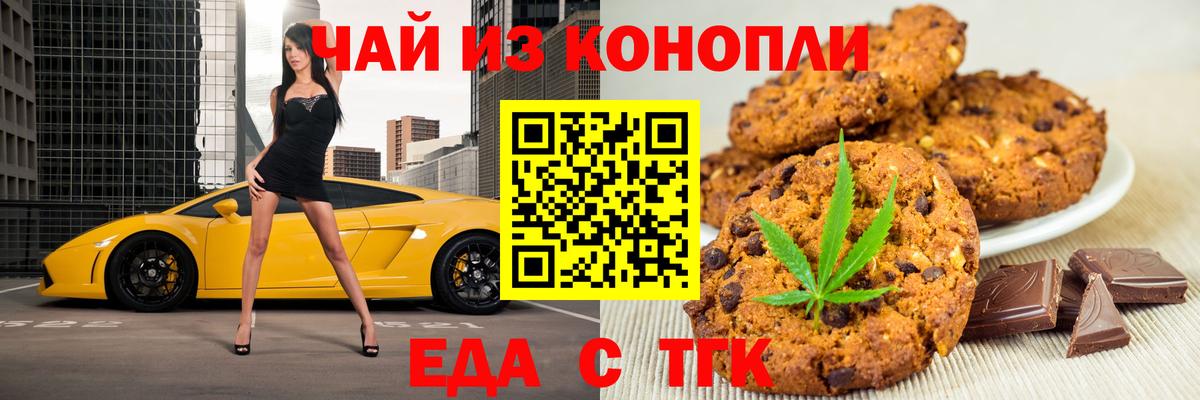 Бутурлиновка  Еда ТГК конопля  Вход с VPN 
