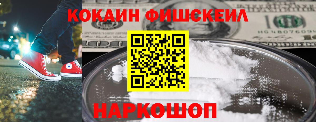 Cocaine 97%  КОКАИН Эквадор  Бутурлиновка  КОКАИН  Вход с VPN 