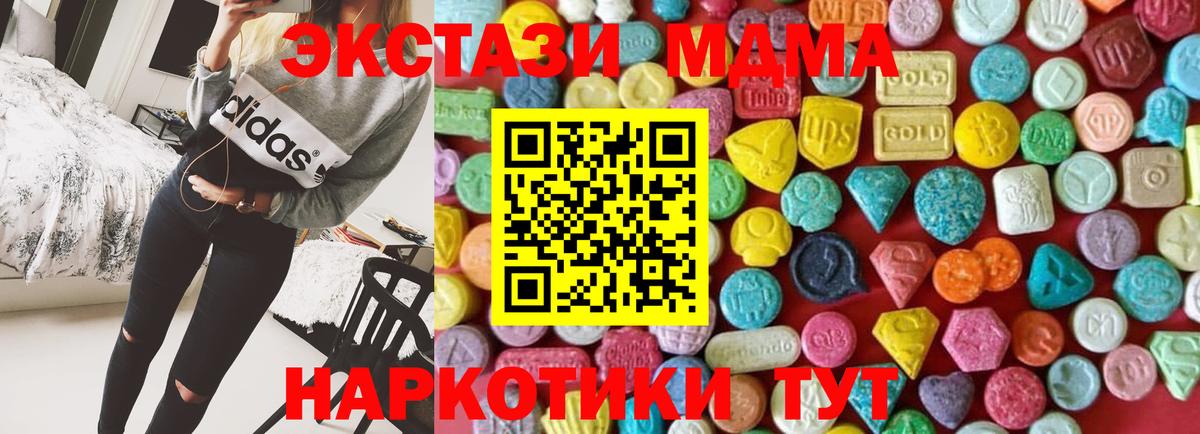 Экстази DUBAI  Ecstasy  Вход с VPN  Бутурлиновка  купить наркоту  Экстази 280 MDMA 