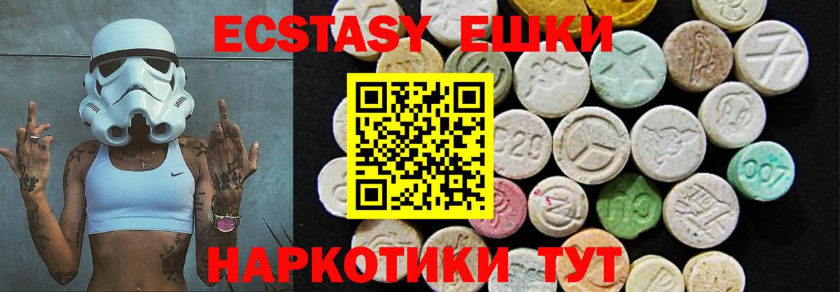 ЭКСТАЗИ диски Бутурлиновка