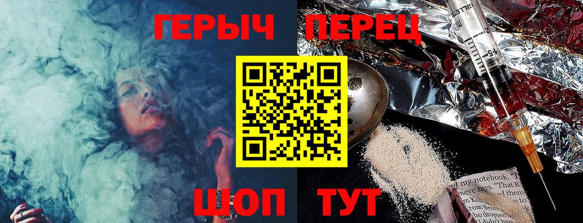 ГЕРОИН VHQ Бутурлиновка