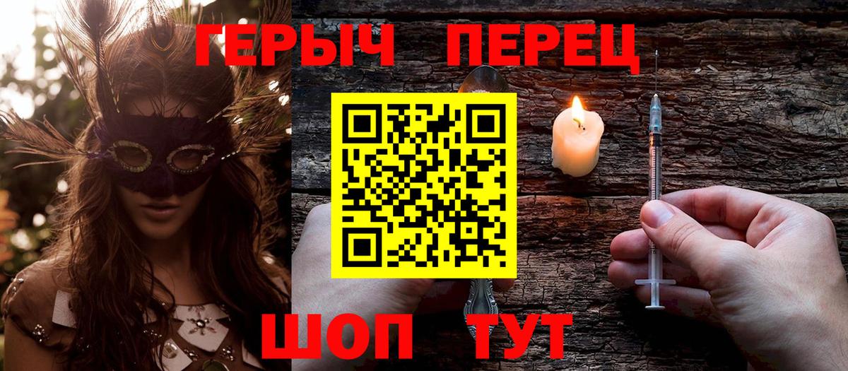 Героин афганец  Вход с VPN  Бутурлиновка 