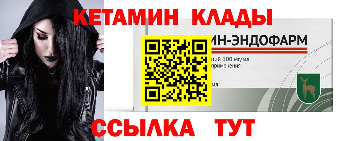 Кетамин VHQ  Вход с VPN  Бутурлиновка  это состав  КЕТАМИН ketamine 
