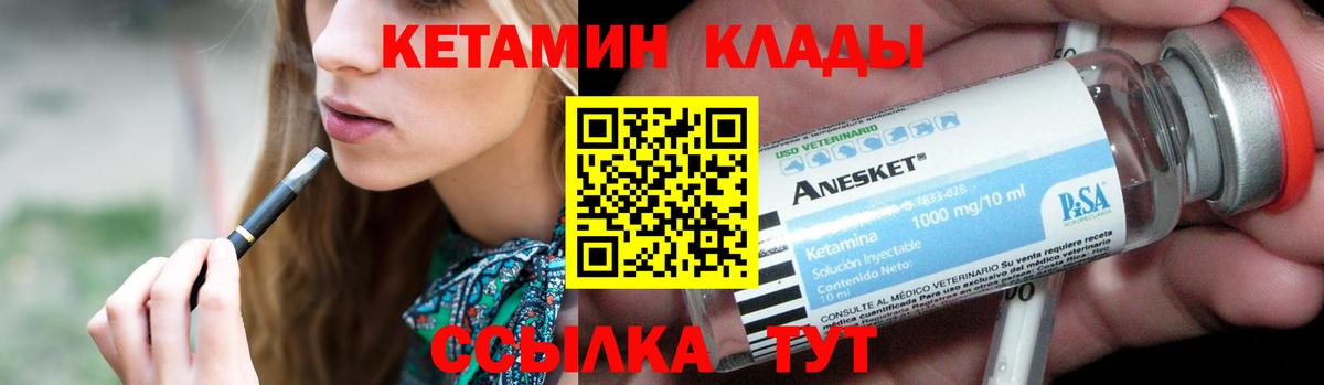 Кетамин ketamine Бутурлиновка