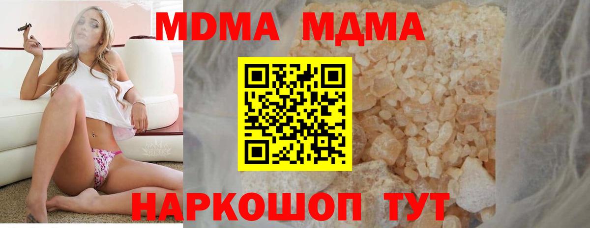 МДМА молли Бутурлиновка