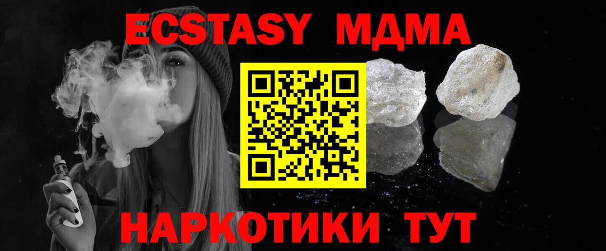 MDMA молли  MDMA кристаллы  Вход с VPN  Бутурлиновка 