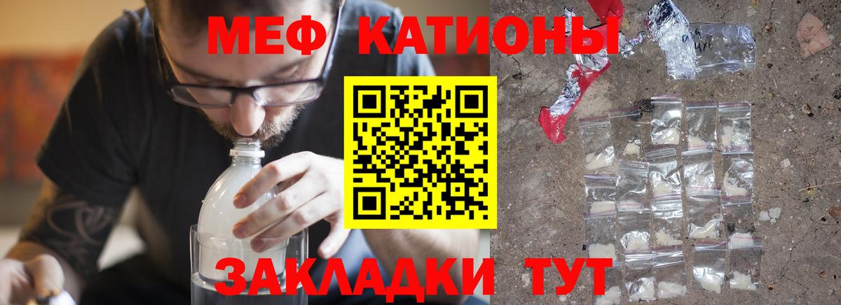 Бутурлиновка  МЕФ 4 MMC  Вход с VPN  Меф кристаллы 