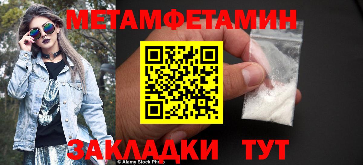МЕТАМФЕТАМИН винт  МЕТАМФЕТАМИН винт  МЕТАМФЕТАМИН  Вход с VPN  Бутурлиновка 