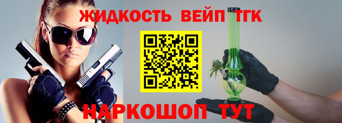 Дистиллят ТГК гашишное масло  Дистиллят ТГК гашишное масло  Бутурлиновка  Вход с VPN 